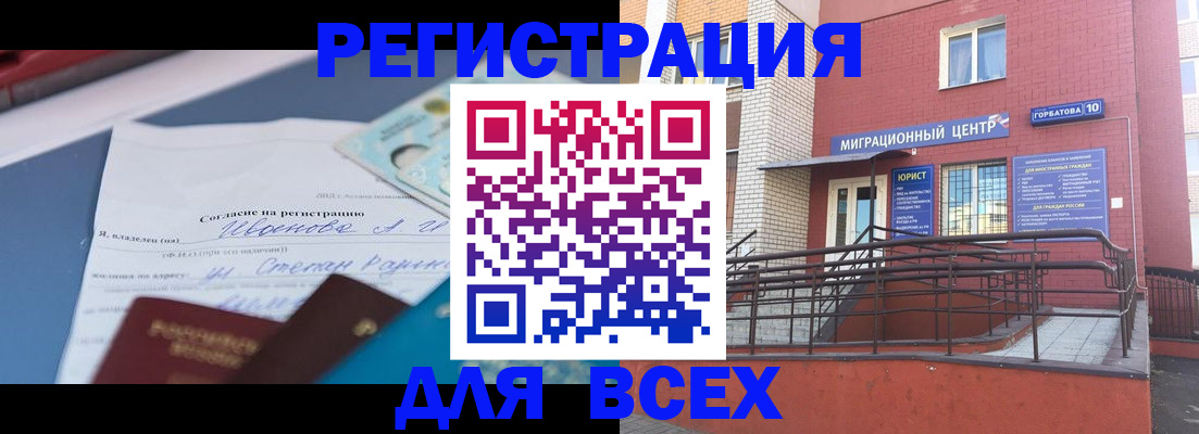 прописка законно в Сясьстрое