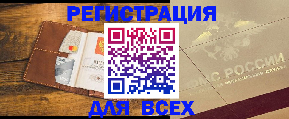 купить прописку в Сясьстрое