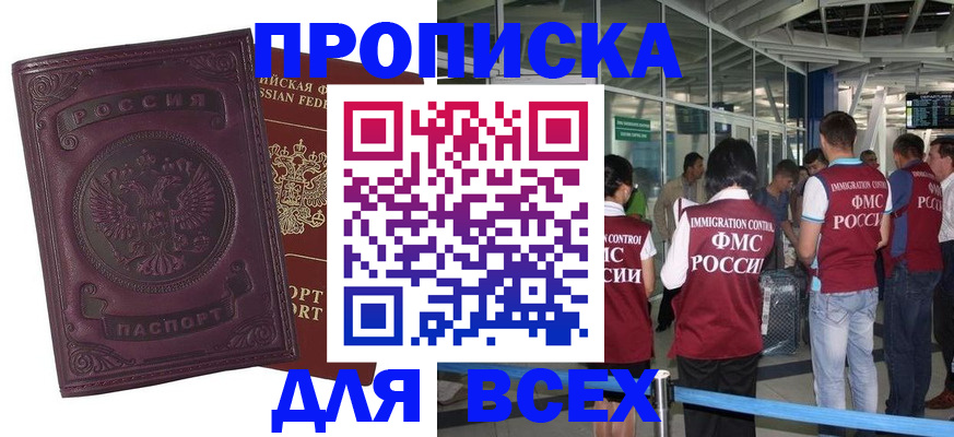 регистрация в Сясьстрое